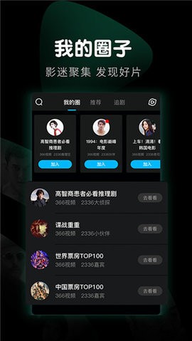 8x8x视频 2024安卓版手机软件app截图