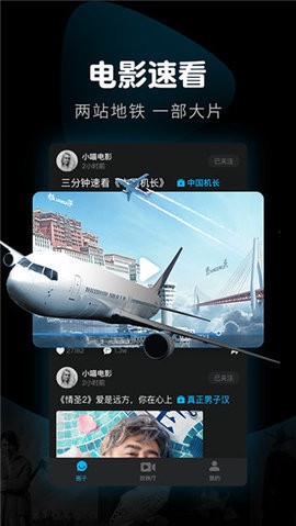 8x8x视频 2024安卓版手机软件app截图