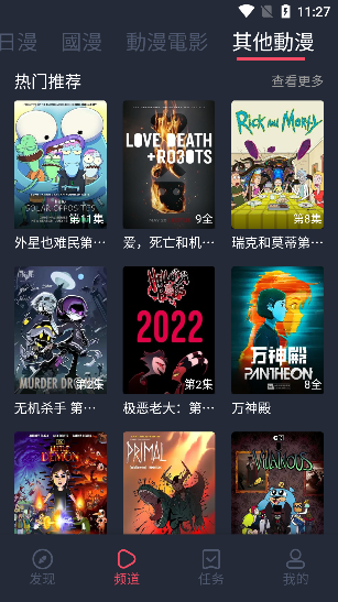 九次元 app官网最新2024手机软件app截图