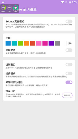 scene工具箱 免费版手机软件app截图