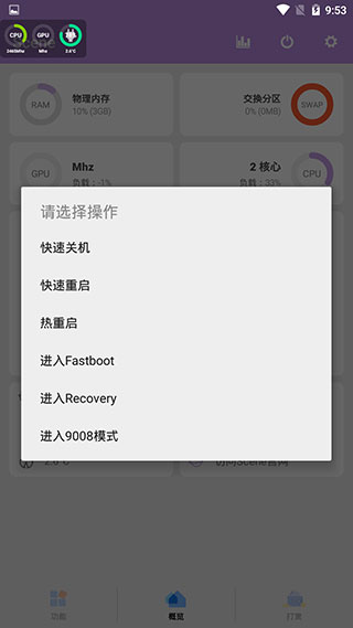 scene工具箱 免费版手机软件app截图