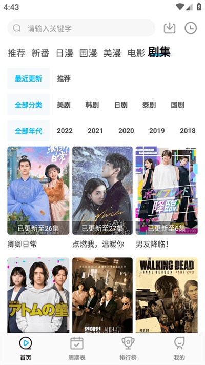 次元喵 官方正版免费手机软件app截图