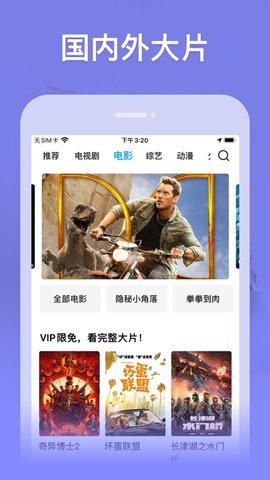 四虎影视 app最新版手机软件app截图