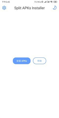 sai安装器 最新版手机软件app截图