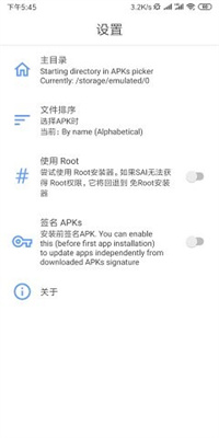 sai安装器 最新版手机软件app截图