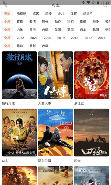 王牌影院 1.2.2版本手机软件app截图