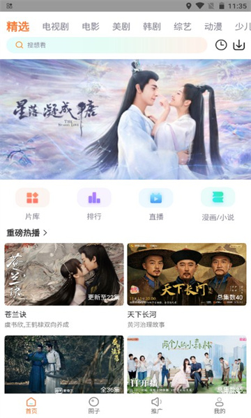 王牌影院 追剧软件手机软件app截图