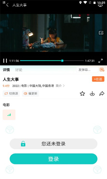 王牌影院 追剧软件手机软件app截图