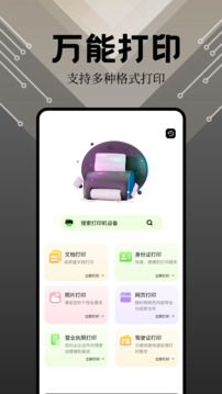 奇妙应用 官方版手机软件app截图