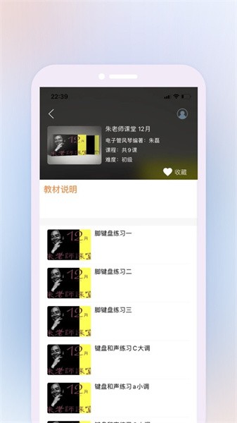 鹰石音乐手机软件app截图