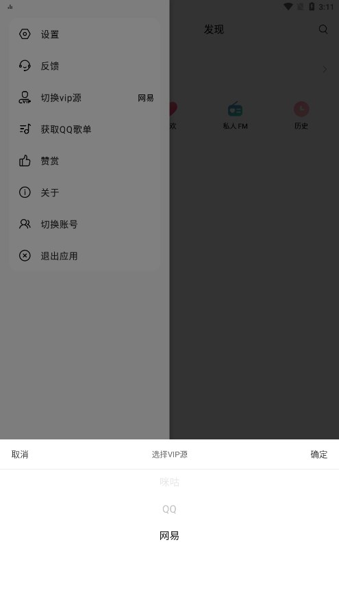 蜜獾音乐手机软件app截图