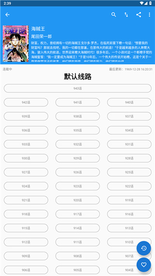 cimoc漫画 1.5官方最新版手机软件app截图