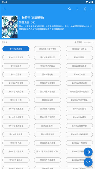 cimoc漫画 1.5官方最新版手机软件app截图