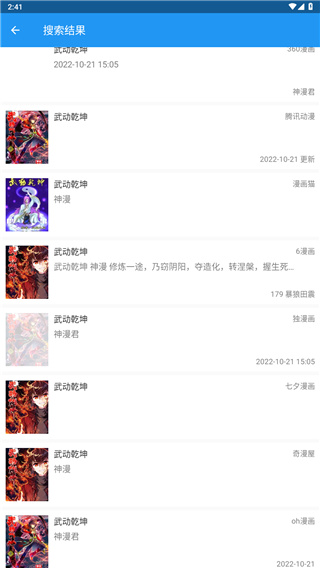 cimoc漫画 1.5官方最新版手机软件app截图
