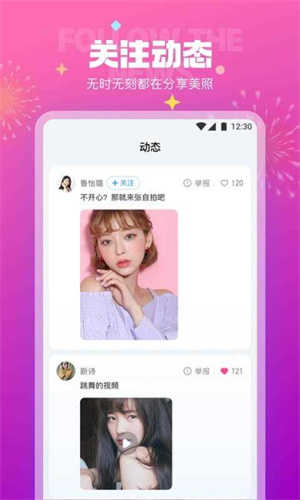 极乐园 手机最新版手机软件app截图