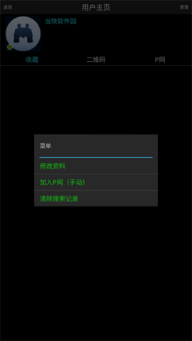 P搜手机软件app截图