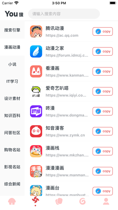 恁搜手机软件app截图