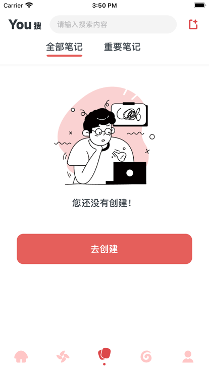 恁搜手机软件app截图