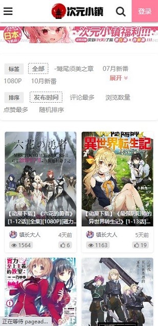 次元小镇 app官方版手机软件app截图