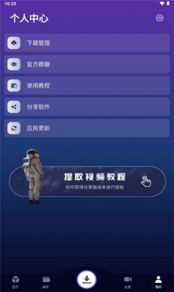 速度下载手机软件app截图