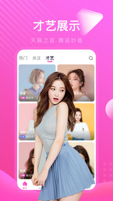 芭乐视 最新版手机软件app截图