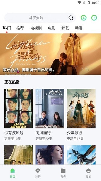 山海视频 app免费追剧下载安装手机软件app截图