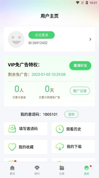 山海视频 app追剧最新版手机软件app截图