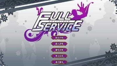 Full Service 手机版免费下载手游app截图