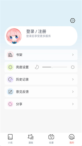 JK漫画 app下载最新版手机软件app截图