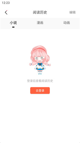 JK漫画 app下载最新版手机软件app截图