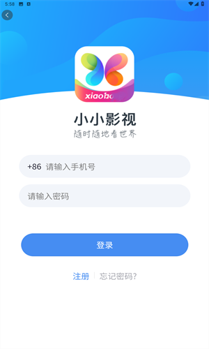 小小影视 官方免费版手机软件app截图