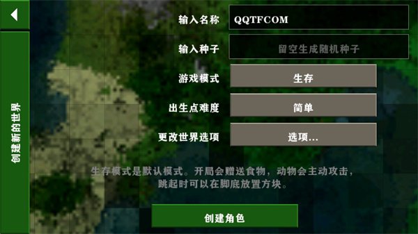 生存战争 2.3中文版手游app截图