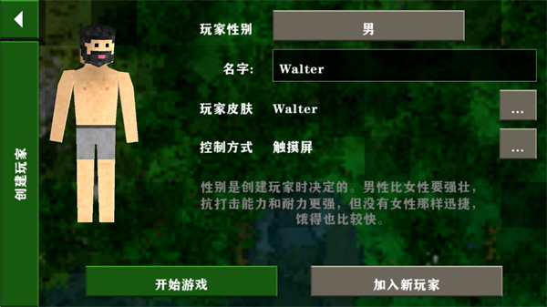 生存战争 2.3中文版手游app截图