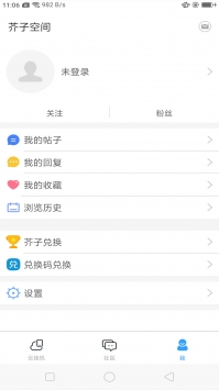 芥子空间 官网版手机软件app截图