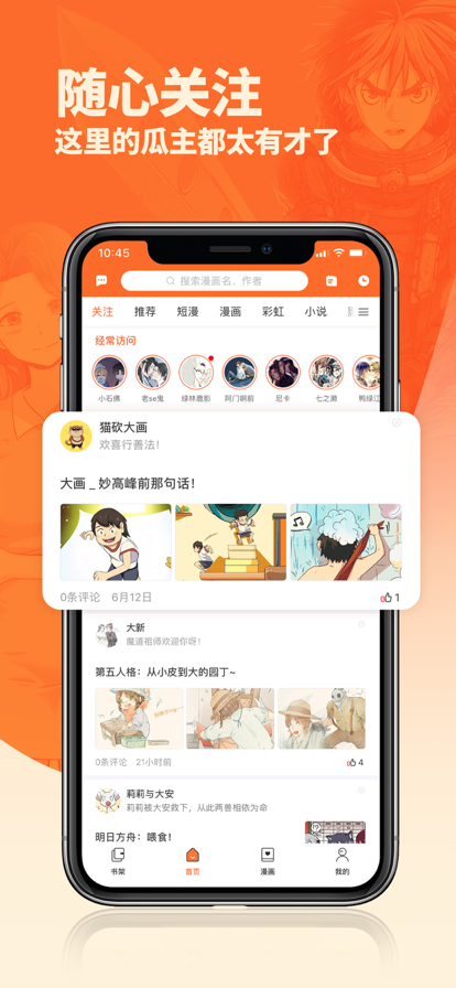 番木瓜 官网版手机软件app截图