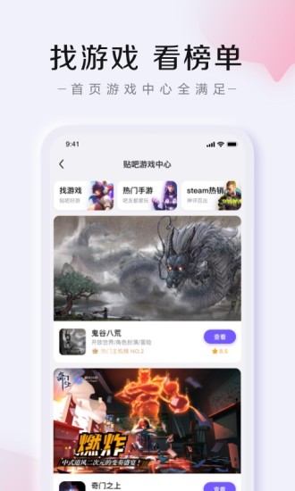 百度贴吧 官网版手机软件app截图