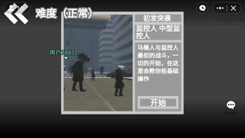 马桶人逆袭 全部关卡手游app截图