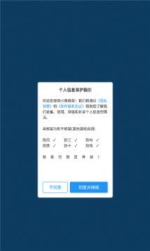 惜婉框架　正版手机软件app截图