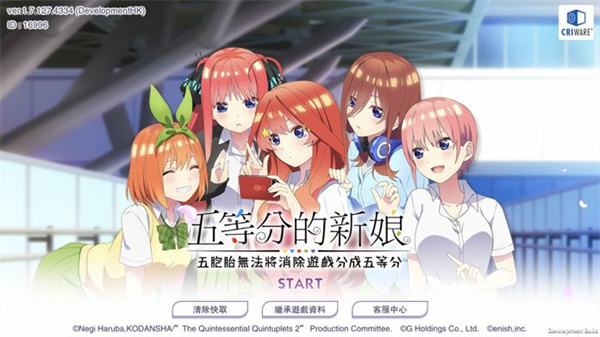 五等分的新娘 正版手游app截图