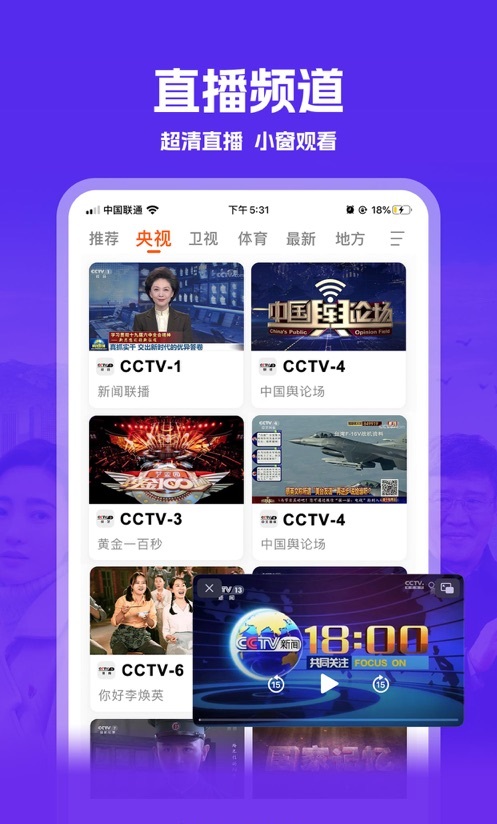 我的电视 tv版最新版下载手机软件app截图