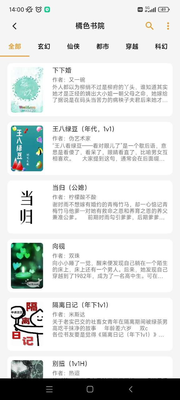 猫番阅读 app官方免费版手机软件app截图