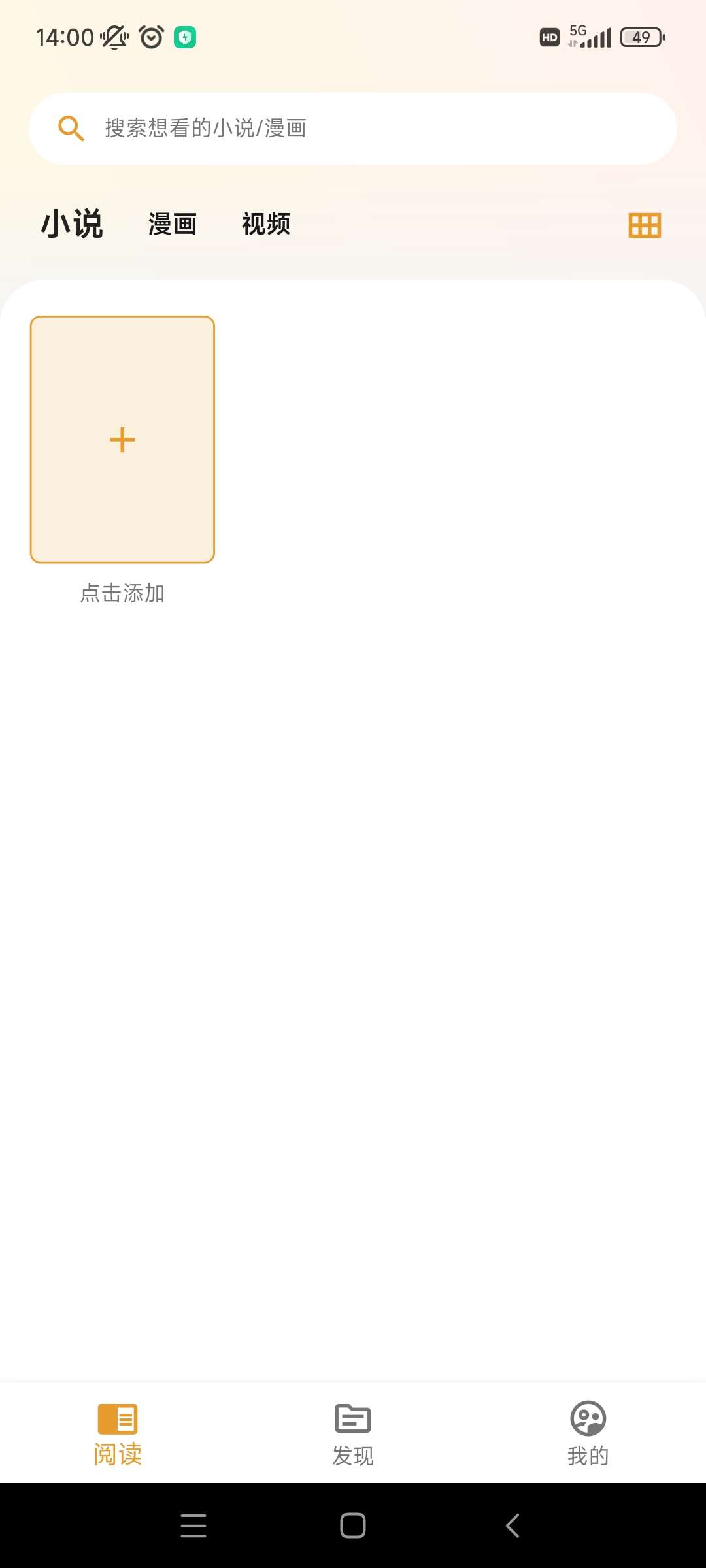 猫番阅读 官方正版手机软件app截图