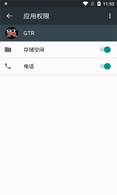 魅影GTR工具箱 正版手机软件app截图