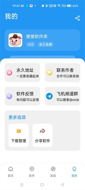 猪猪软件库 2024最新版手机软件app截图