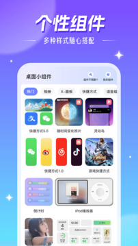 精灵壁纸手机软件app截图