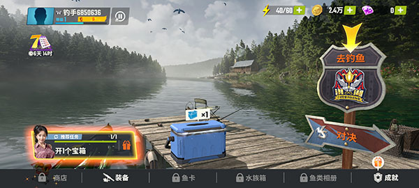 欢乐钓鱼大师 安卓最新版本手游app截图