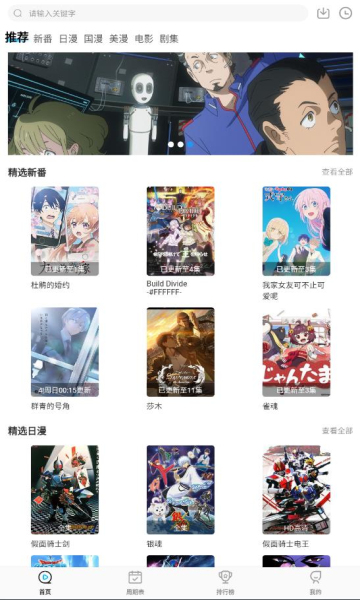 JK漫画 app下载旧版手机软件app截图