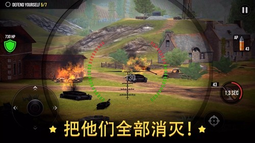 战争炮火：军事模拟手游app截图
