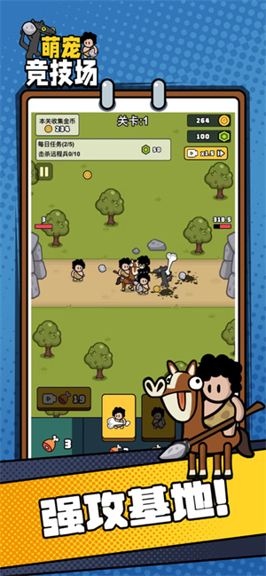  Screenshot of mobile game app in Cute Arena