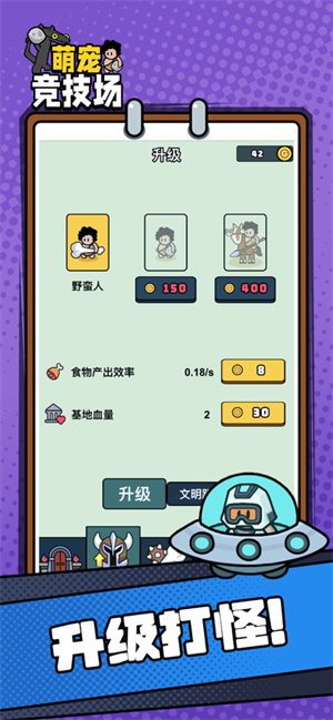  Screenshot of mobile game app in Cute Arena